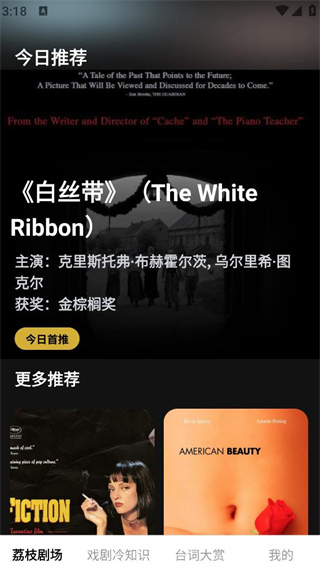 荔枝剧场 荔枝剧场