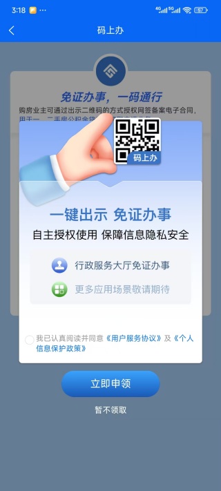 鹤立办客户端下载 鹤立办客户端下载