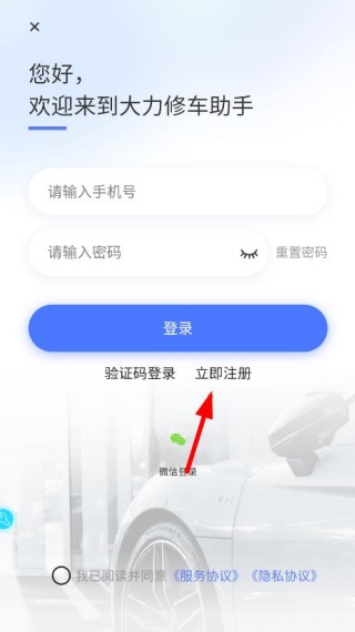 大力修车助手app最新版下载 大力修车助手app最新版下载