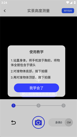 AR测距仪专家 AR测距仪专家