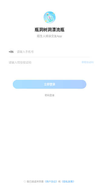 瓶洞交友软件手机版下载 瓶洞交友软件手机版下载