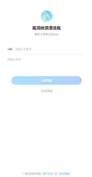 瓶洞交友软件手机版下载 瓶洞交友软件手机版下载