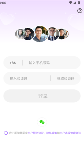 蜜语圈单身交友软件下载 蜜语圈单身交友软件下载