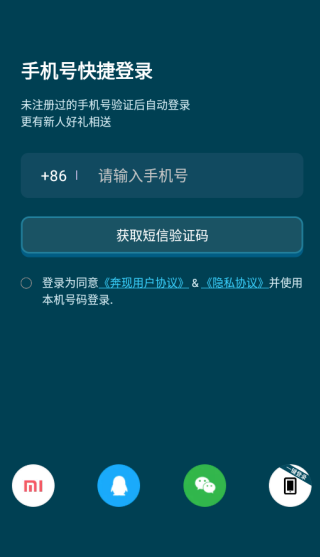 奔现语音官方下载app 奔现语音官方下载app