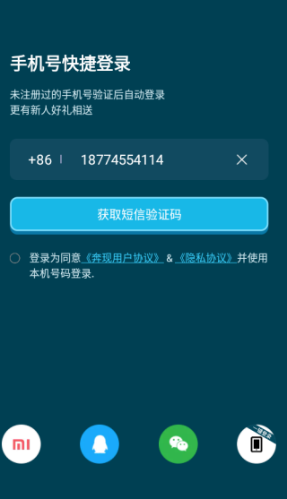 奔现语音官方下载app 奔现语音官方下载app