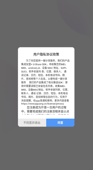 仟僖一念交友软件手机版下载 仟僖一念交友软件手机版下载