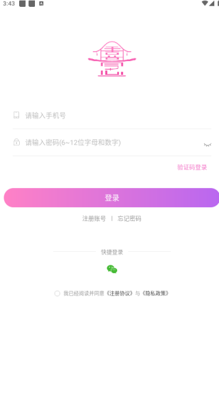 仟僖一念交友软件手机版下载 仟僖一念交友软件手机版下载