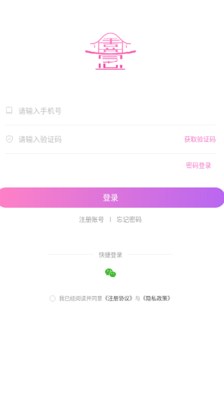 仟僖一念交友软件手机版下载 仟僖一念交友软件手机版下载