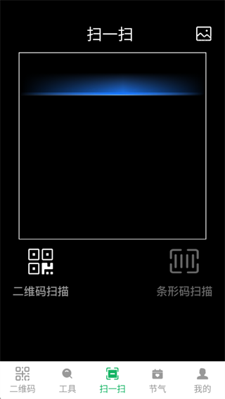 二维码闪电扫描 二维码闪电扫描