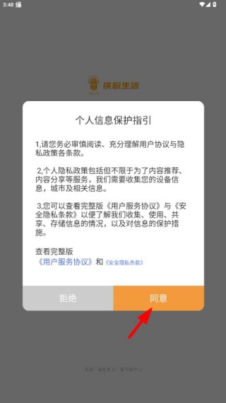 铁粉生活安卓最新版下载 铁粉生活安卓最新版下载