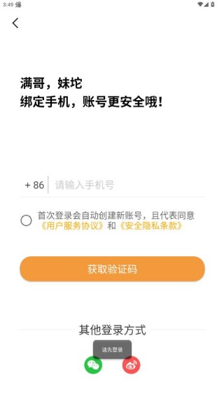 铁粉生活安卓最新版下载 铁粉生活安卓最新版下载
