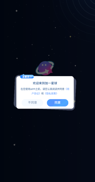 加一星球test元宇宙社交软件下载 加一星球test元宇宙社交软件下载