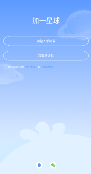 加一星球test元宇宙社交软件下载 加一星球test元宇宙社交软件下载
