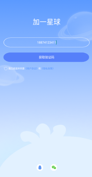 加一星球test元宇宙社交软件下载 加一星球test元宇宙社交软件下载