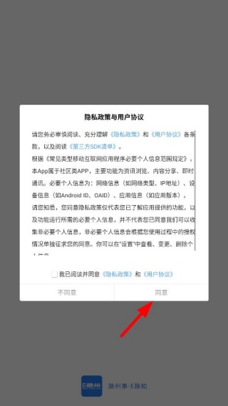 E滁州客户端下载 E滁州客户端下载