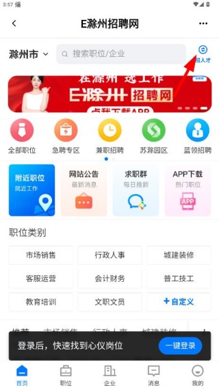 E滁州客户端下载 E滁州客户端下载