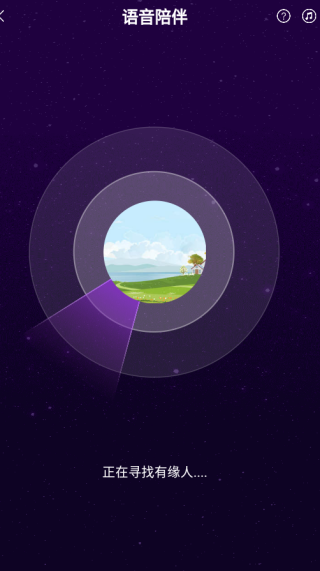 陌听聊天软件下载手机版 陌听聊天软件下载手机版