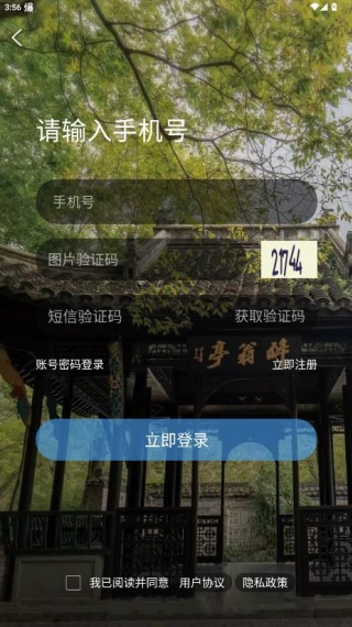 E滁州客户端下载 E滁州客户端下载