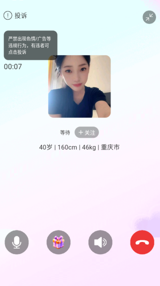 陌听聊天软件下载手机版 陌听聊天软件下载手机版