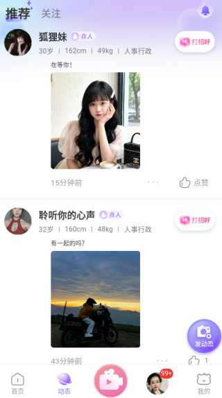 陌探本地聊爱软件下载安装 陌探本地聊爱软件下载安装