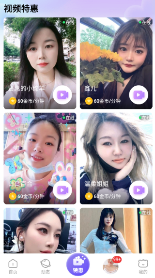 陌探本地聊爱软件下载安装 陌探本地聊爱软件下载安装