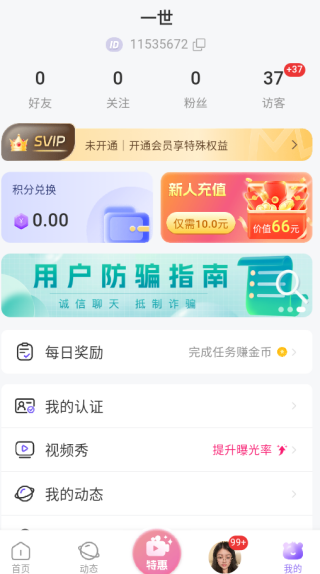 陌探本地聊爱软件下载安装 陌探本地聊爱软件下载安装