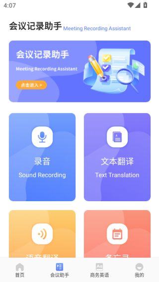 优格助聊通信软件下载 优格助聊通信软件下载