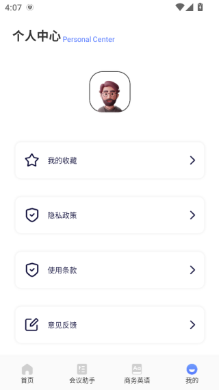 优格助聊通信软件下载 优格助聊通信软件下载