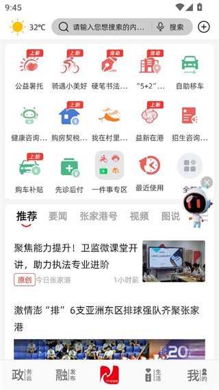 今日张家港app官方下载最新版 今日张家港app官方下载最新版