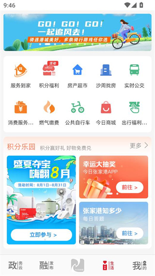 今日张家港app官方下载最新版 今日张家港app官方下载最新版