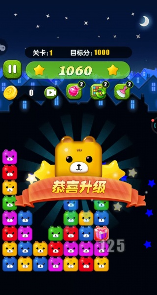 呆熊碰碰消游戏下载 呆熊碰碰消游戏下载