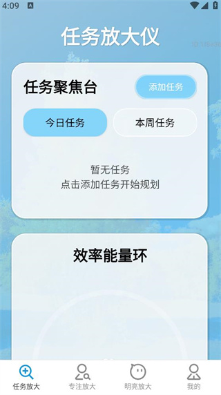 舒心放大助手 舒心放大助手