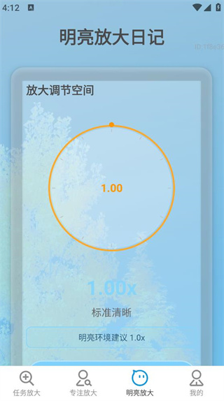 舒心放大助手 舒心放大助手