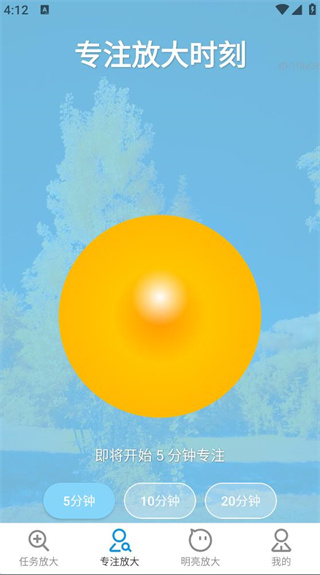 舒心放大助手 舒心放大助手