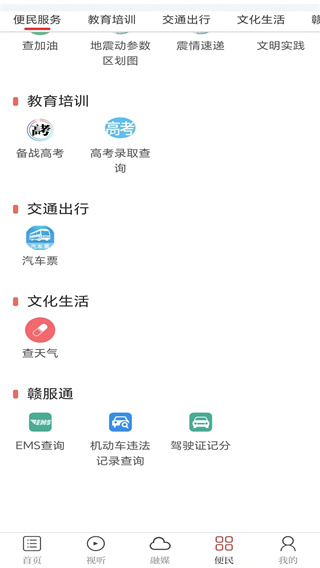 金丰城新闻客户端下载安装 金丰城新闻客户端下载安装