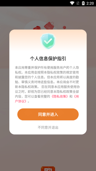 特价购物淘商城app下载 特价购物淘商城app下载