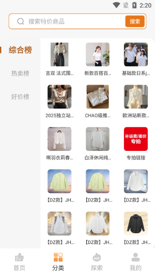 特价购物淘商城app下载 特价购物淘商城app下载