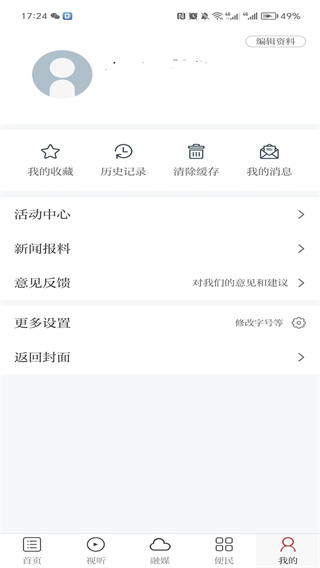 金丰城新闻客户端下载安装 金丰城新闻客户端下载安装