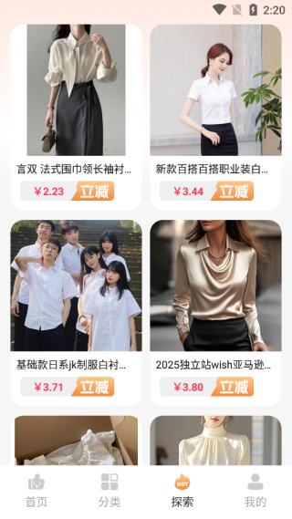 特价购物淘商城app下载 特价购物淘商城app下载