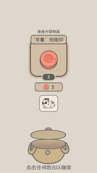 兔兔乐园官方正版游戏下载 兔兔乐园官方正版游戏下载