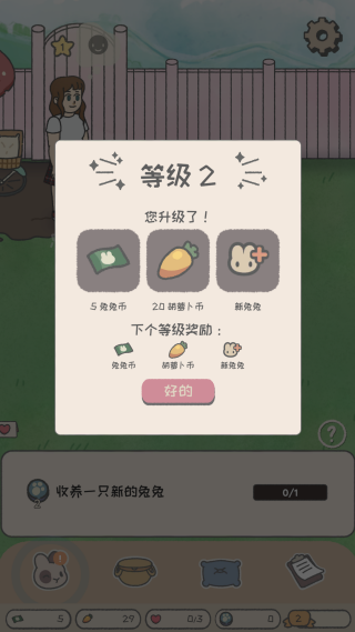 兔兔乐园官方正版游戏下载 兔兔乐园官方正版游戏下载