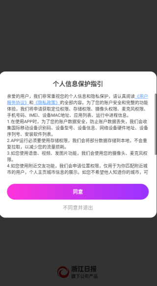 伴你交友软件下载手机版 伴你交友软件下载手机版