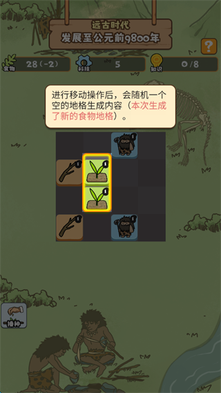 文明推演游戏下载 文明推演游戏下载