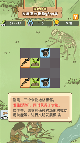 文明推演游戏下载 文明推演游戏下载