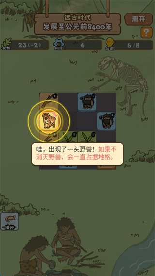 文明推演游戏下载 文明推演游戏下载