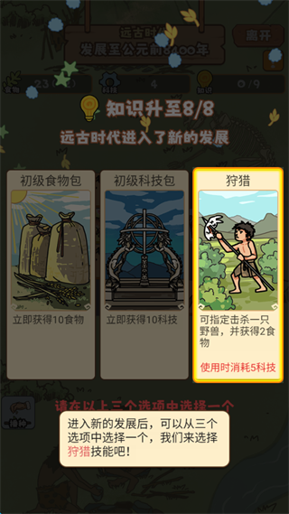 文明推演游戏下载 文明推演游戏下载