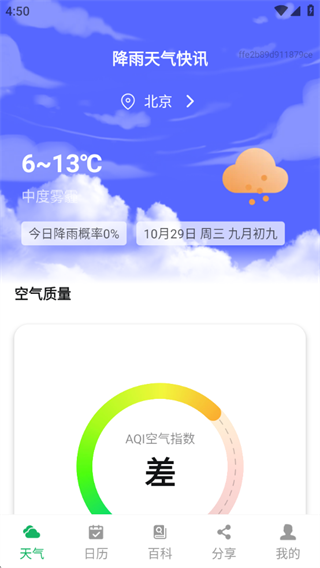 降雨天气快讯 降雨天气快讯