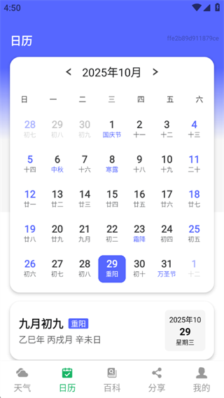 降雨天气快讯 降雨天气快讯