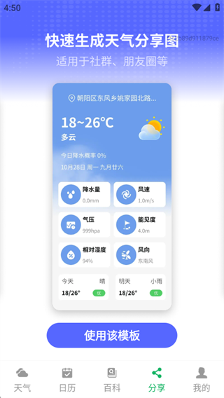 降雨天气快讯 降雨天气快讯