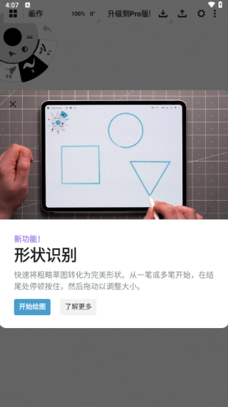 概念画板官方版免费下载 17562895357366819.png